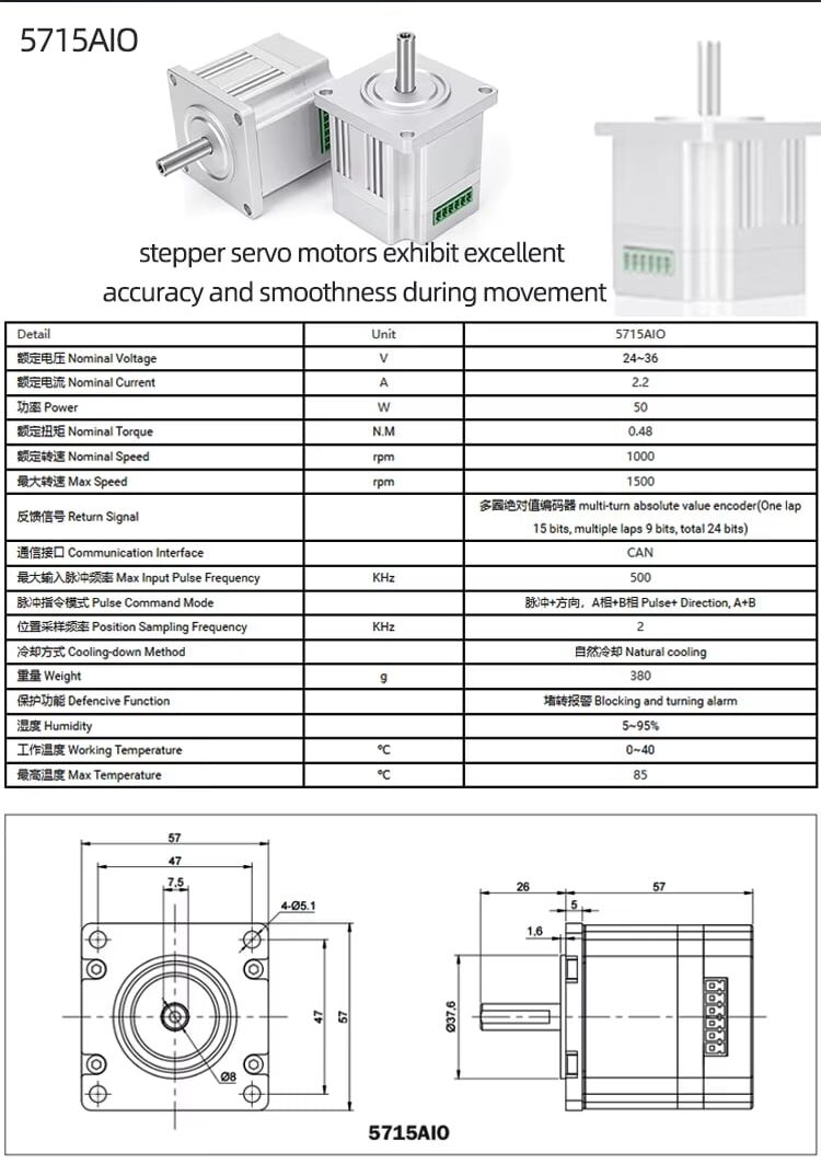 5730AIO Stepper Motor Specification